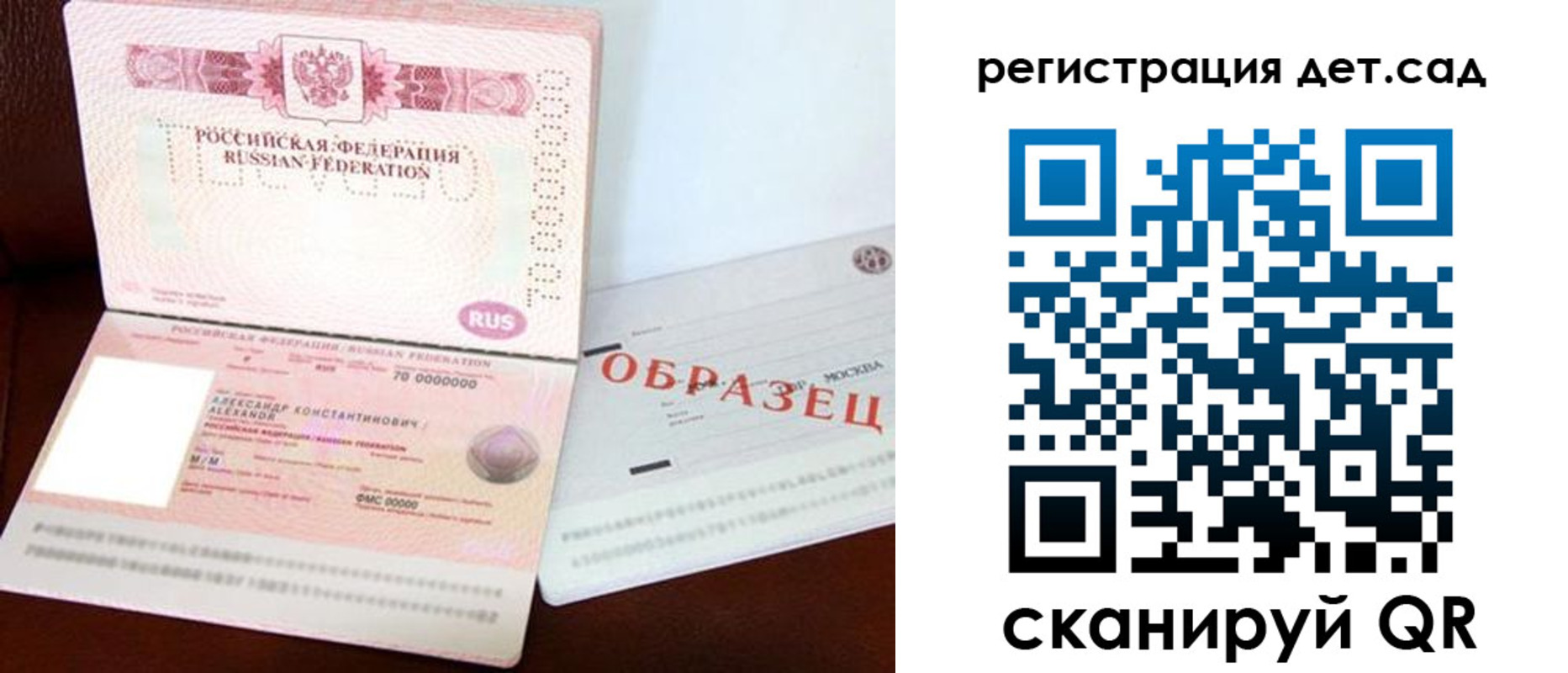 временная регистрация недорого в Можайске