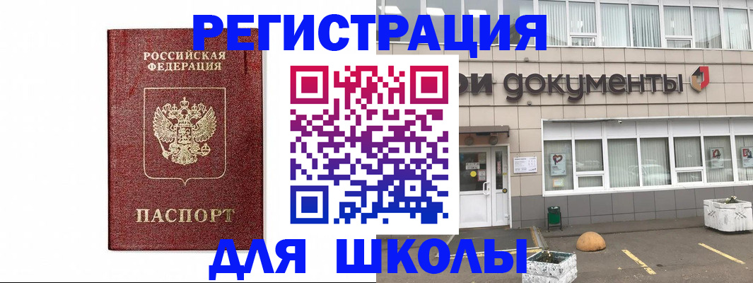 временная регистрация адрес в Можайске